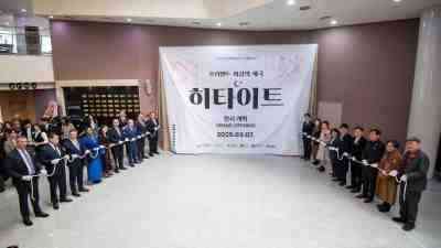 Güney Kore’nin başkenti Seul’deki Seul Baekje Müzesi, Hititler sergisine ev